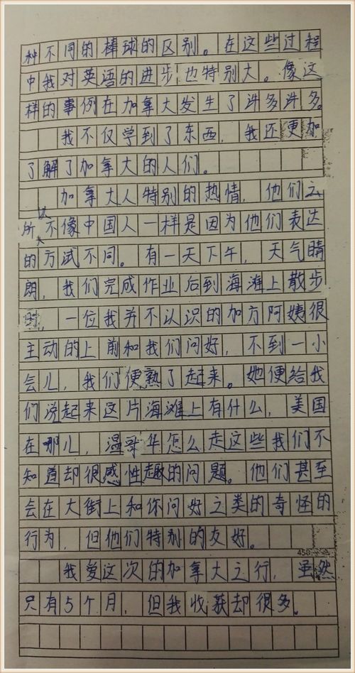 刘栩睿2.jpg