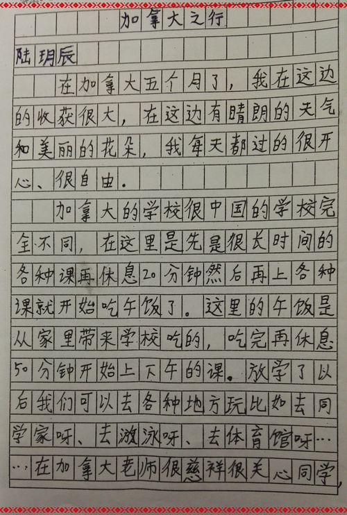 陆玥辰1.jpg