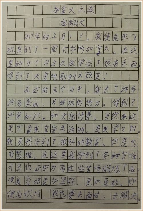 庞翔文1.jpg