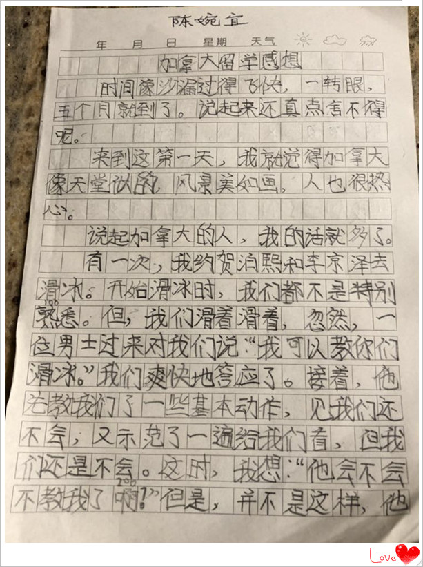 陈婉宜感想1.jpg