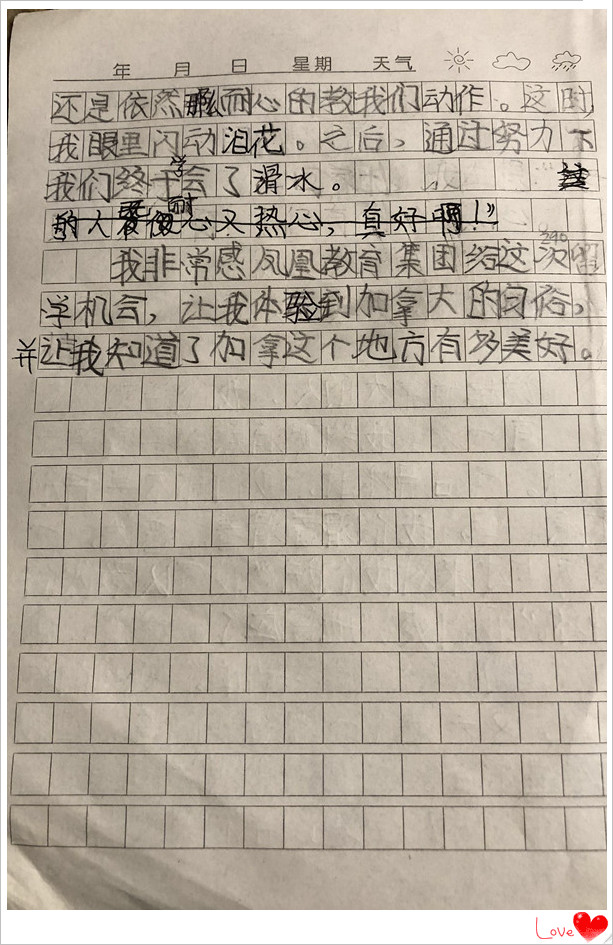 陈婉宜感想2.jpg