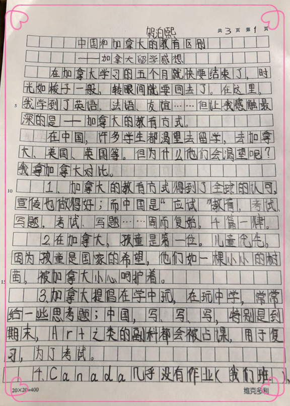 贺泊熙感想1.jpg