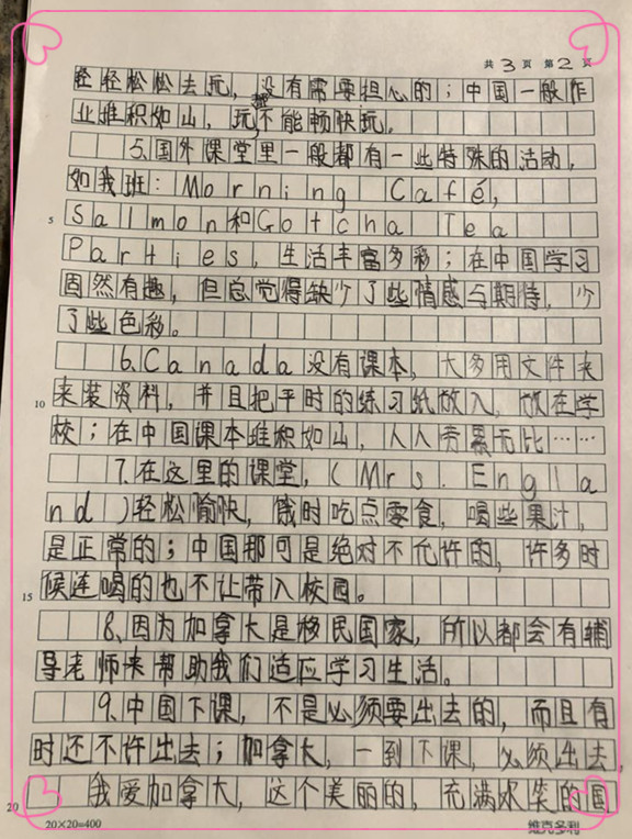 贺泊熙感想2.jpg