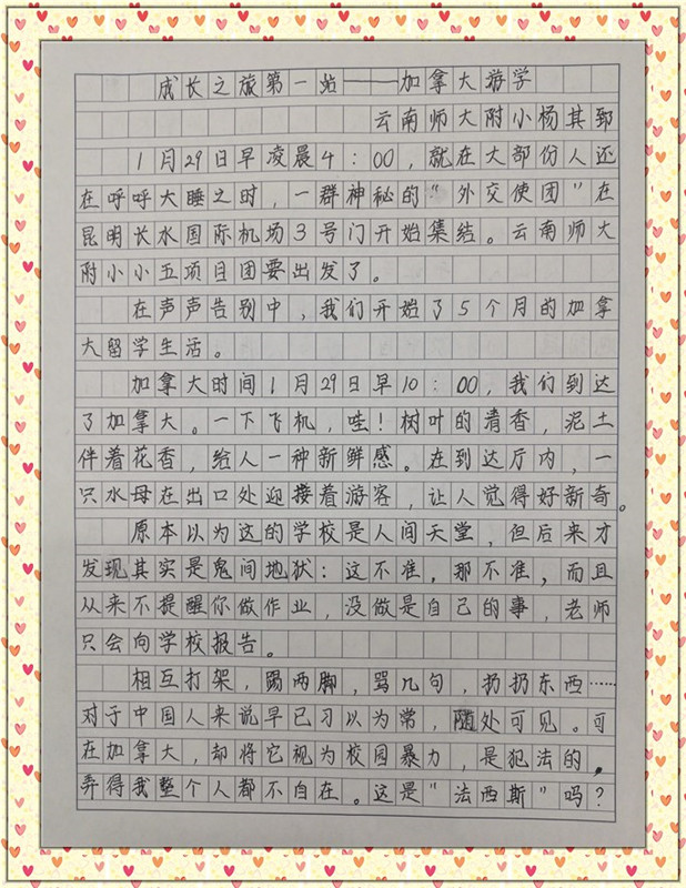 杨其郅.jpg