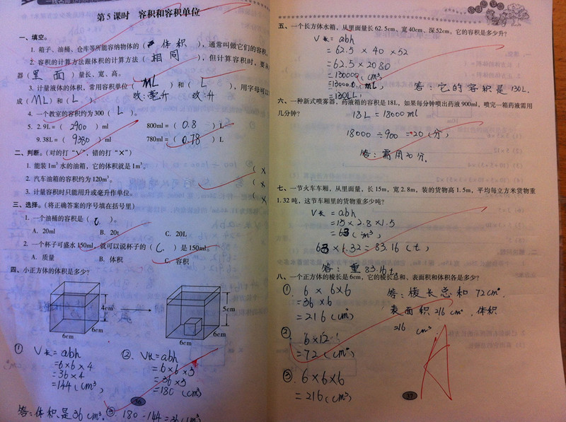 石鑫月数学提优.jpg