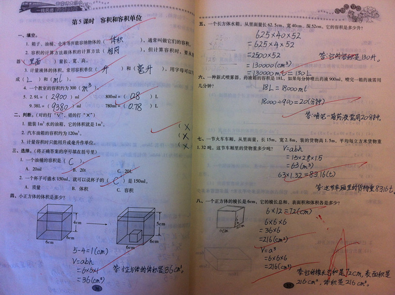 杨雨涵数学提优.jpg