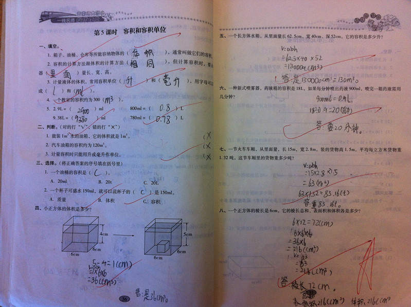 张琨莱数学提优.jpg